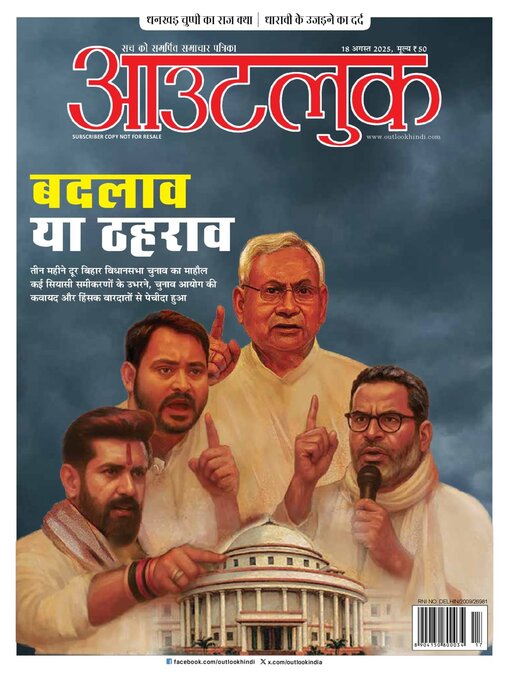 Title details for Outlook Hindi by Outlook Publishing (India) Private Limited - Available